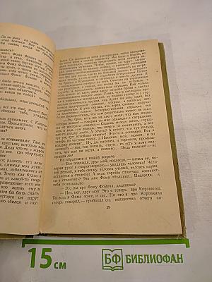 Село Степанчиково и его обитатели