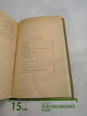 Село Степанчиково и его обитатели