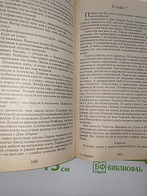 Синдикат