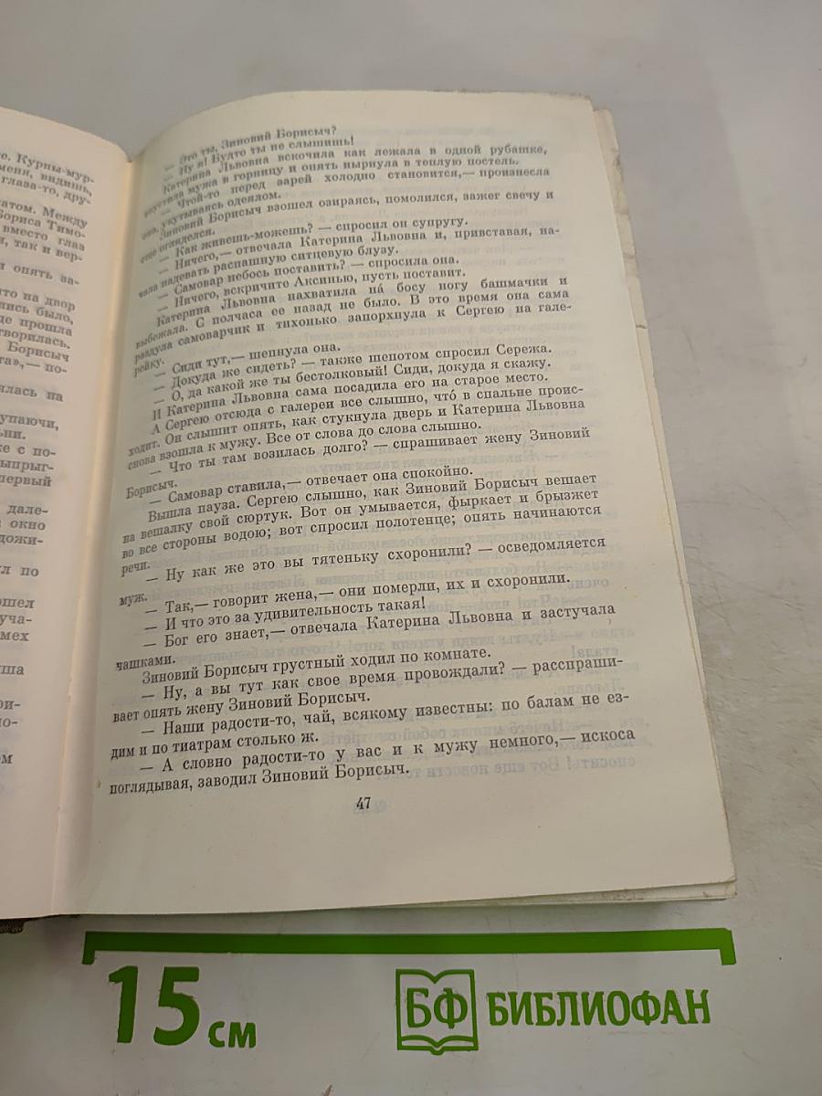 Избранные сочинения