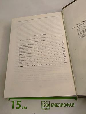 Избранные сочинения