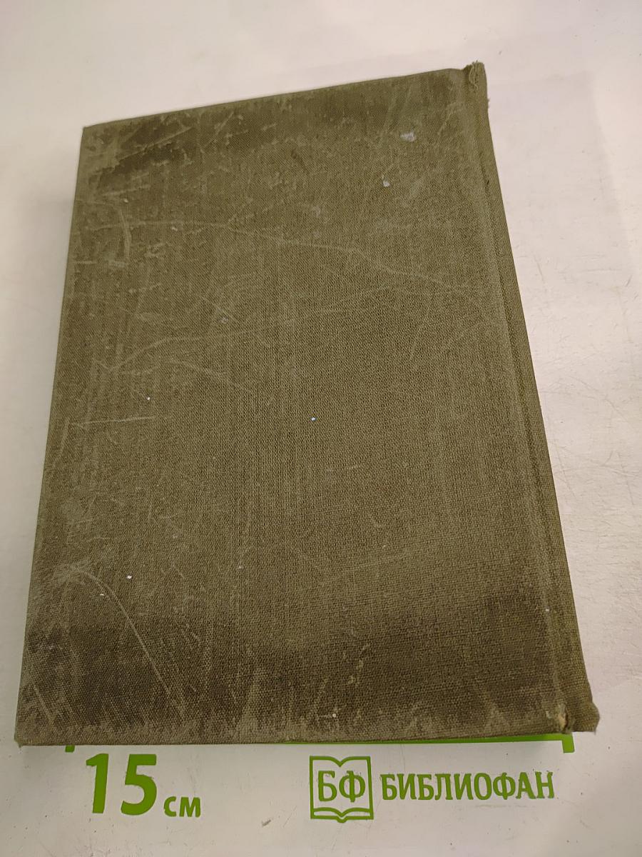 Избранные сочинения