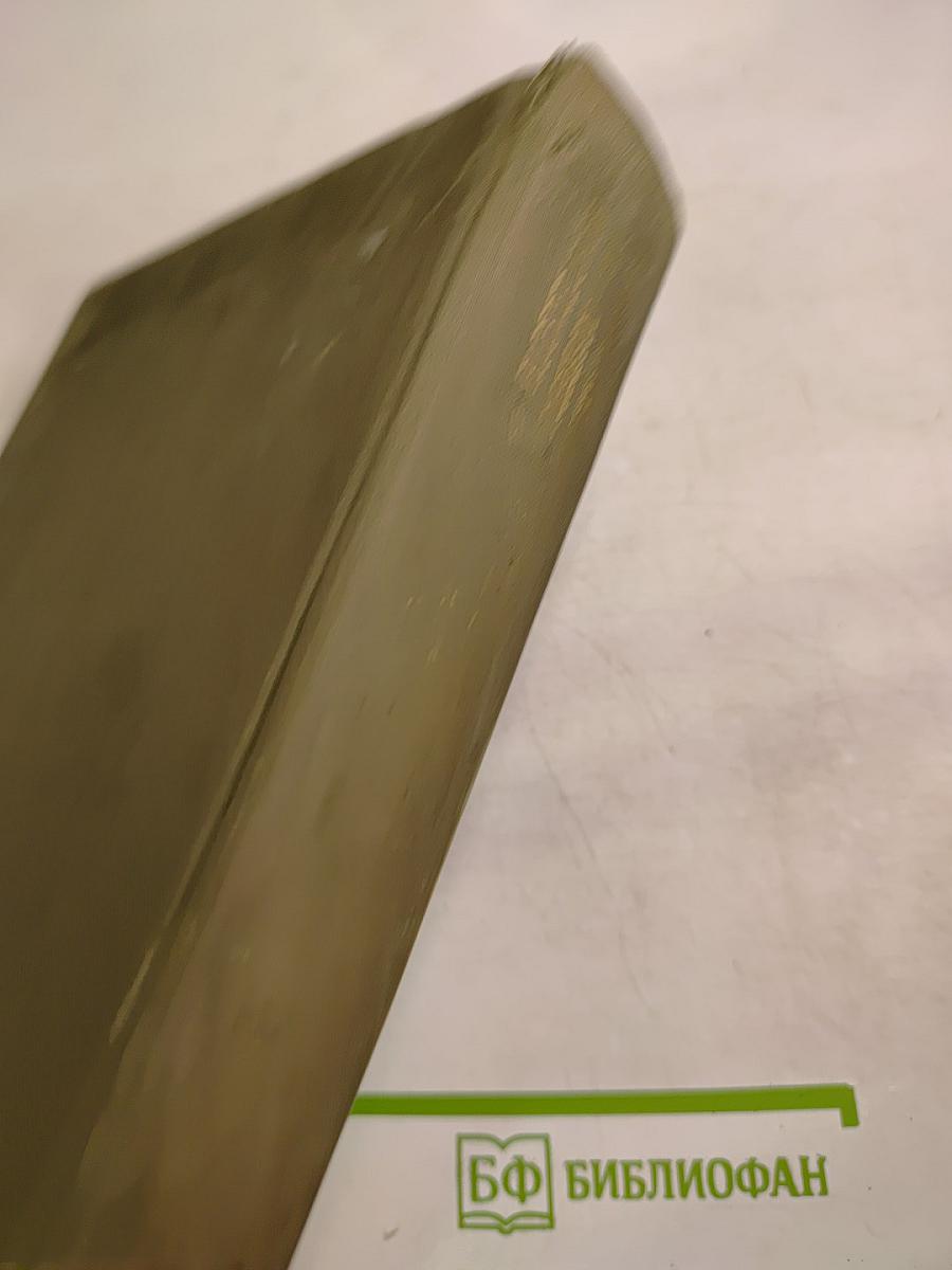 Избранные сочинения