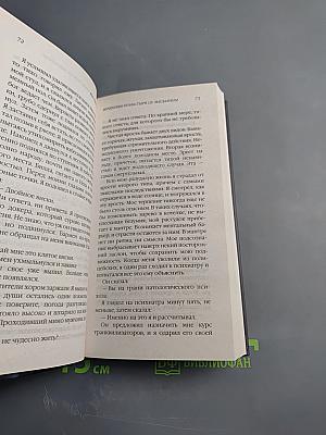 Мученицы монастыря Святой Магдалины