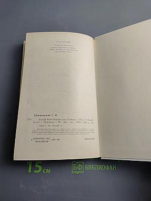 Белый Бим Черное Ухо