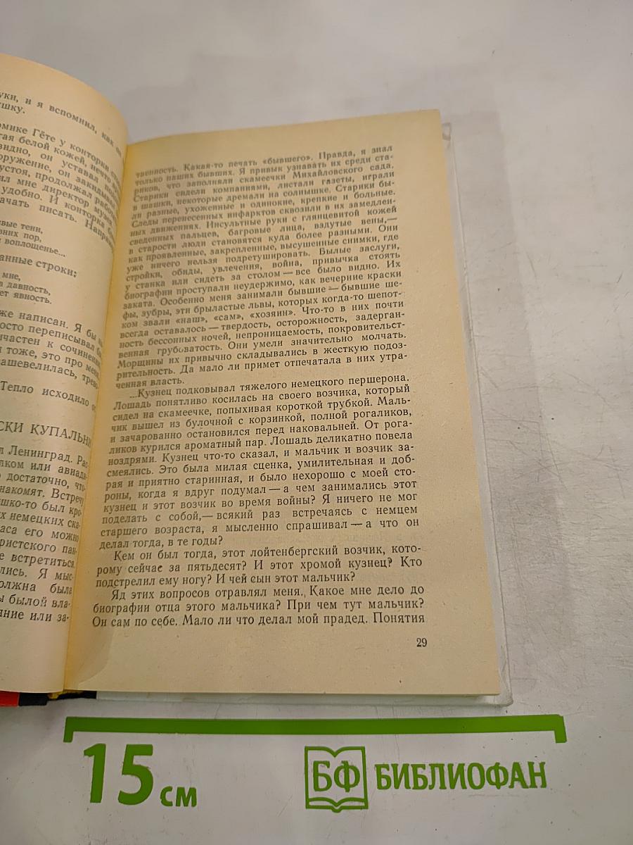 Прекрасная Ума