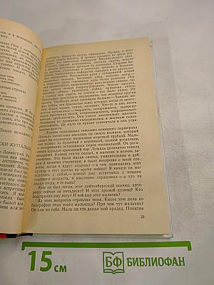 Прекрасная Ума