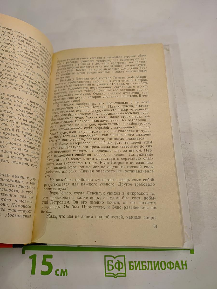 Прекрасная Ума