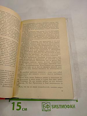 Прекрасная Ума