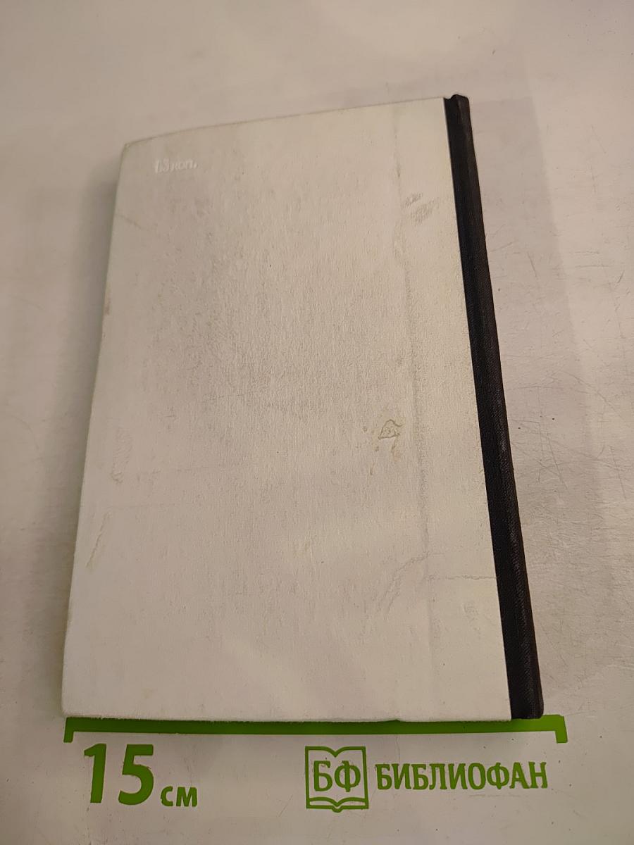 Прекрасная Ума