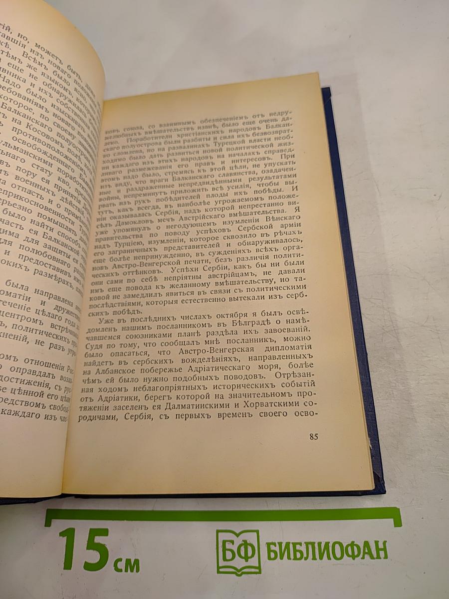 Воспоминания