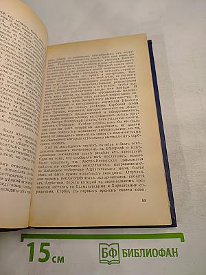 Воспоминания