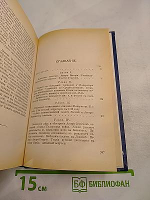 Воспоминания