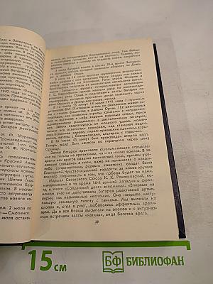 Гвардии «Катюша»