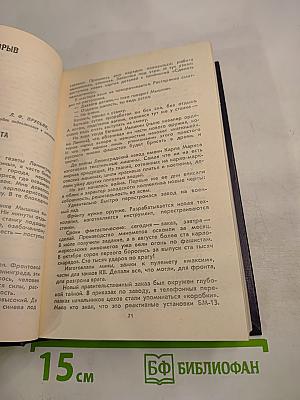 Гвардии «Катюша»