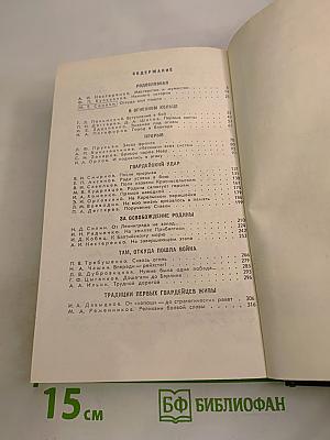 Гвардии «Катюша»