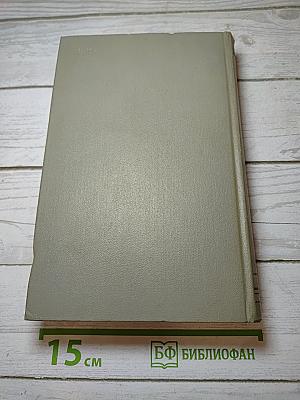 Собрание сочинений. Том девятый. Пьесы
