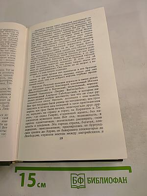 Безобразная герцогиня Маргарита Маульташ. Семья Опперман