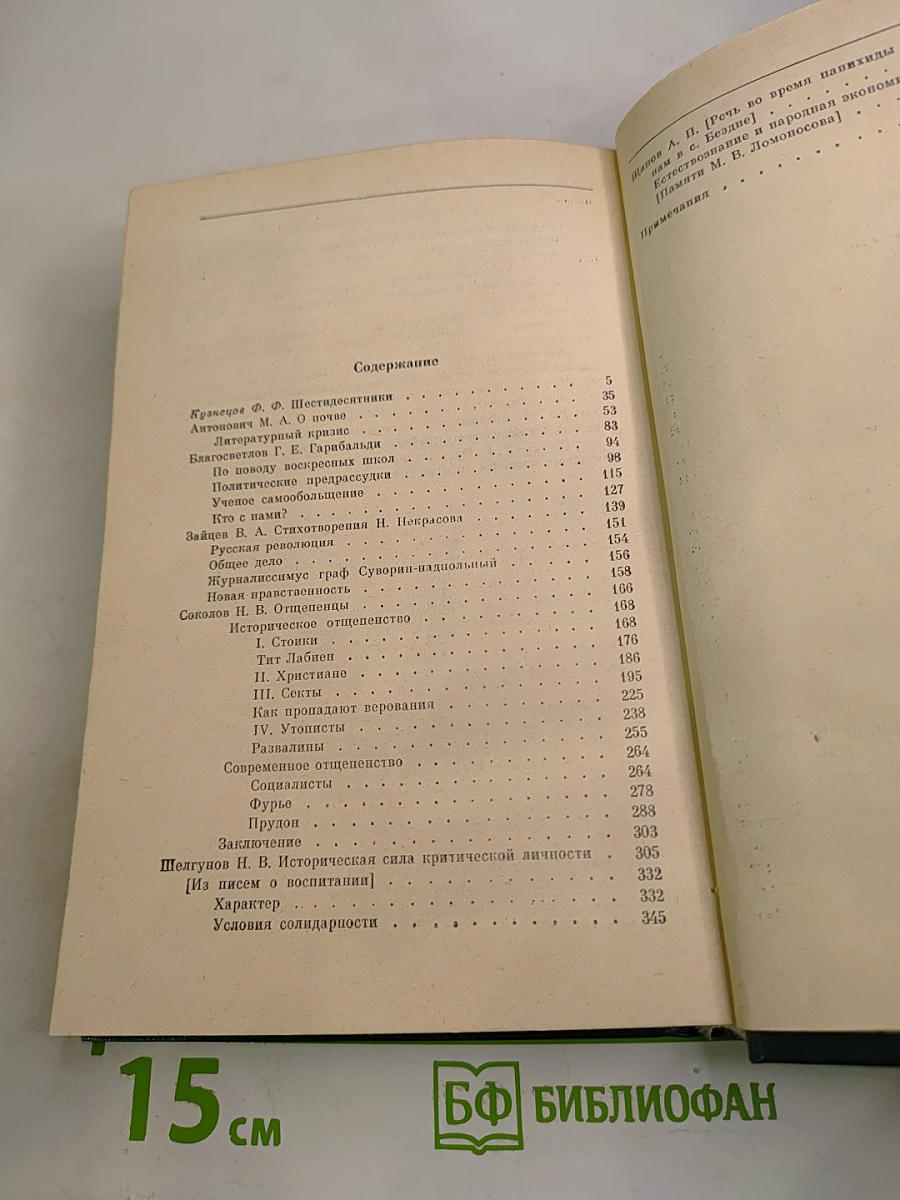 Шестидесятники