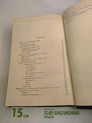 Шестидесятники