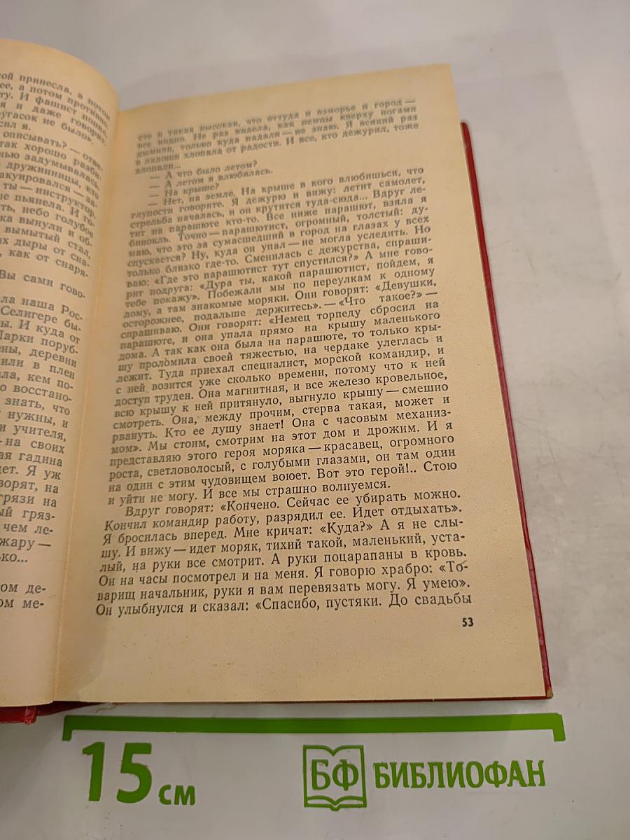 По сигналу воздушной тревоги