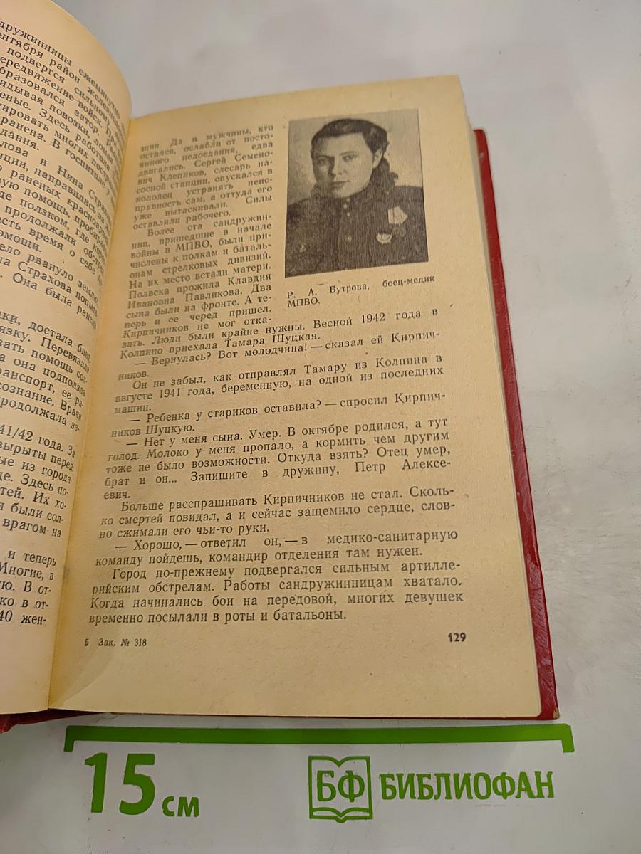 По сигналу воздушной тревоги