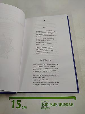 В братстве зажжённой искры. Альманах. Выпуск 7
