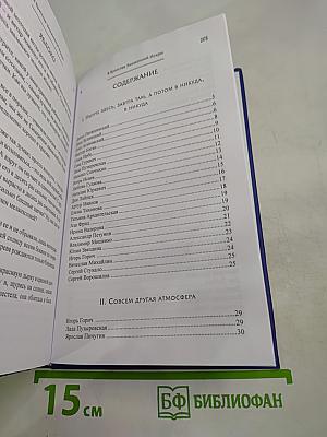 В братстве зажжённой искры. Альманах. Выпуск 7