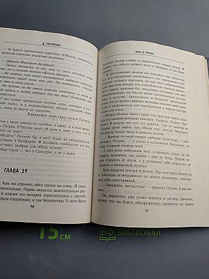 Игра в прятки