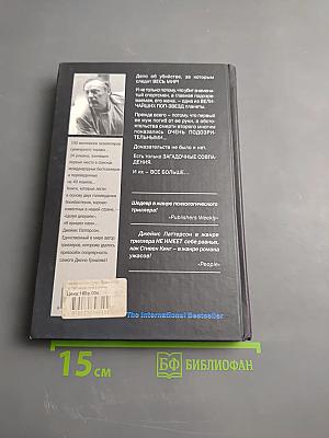 Игра в прятки