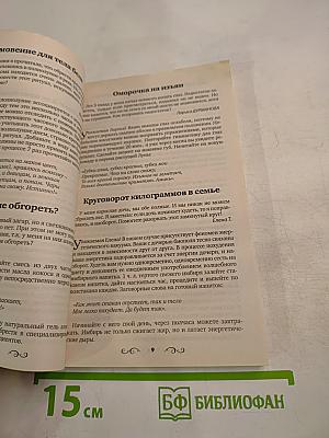 Заговоры ясновидящей Анастасии