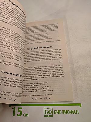 Заговоры ясновидящей Анастасии