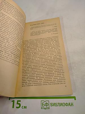 Зарубежное изобразительное искусство XX века