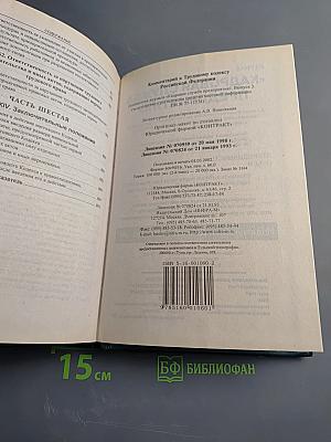 Комментарий к Трудовому кодексу Российской Федерации