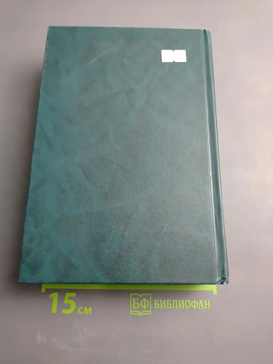 Комментарий к Трудовому кодексу Российской Федерации