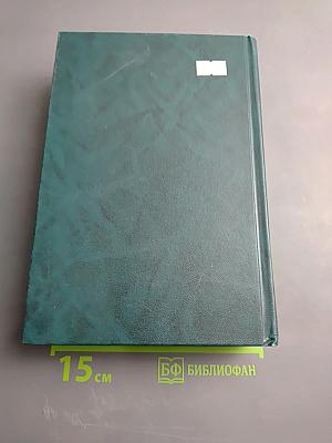Комментарий к Трудовому кодексу Российской Федерации