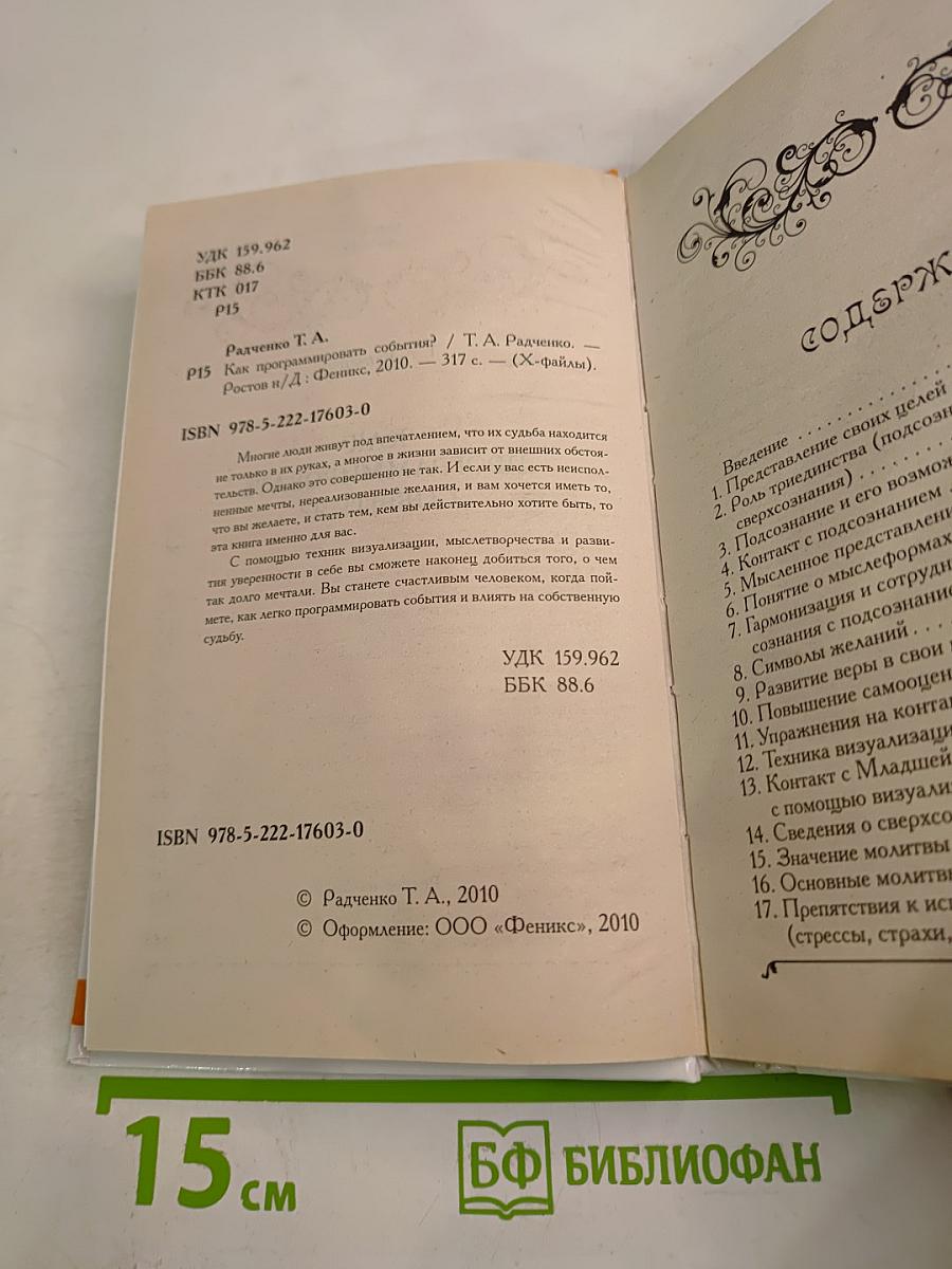 Как программировать события?