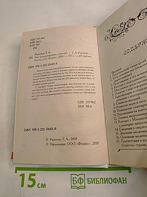 Как программировать события?