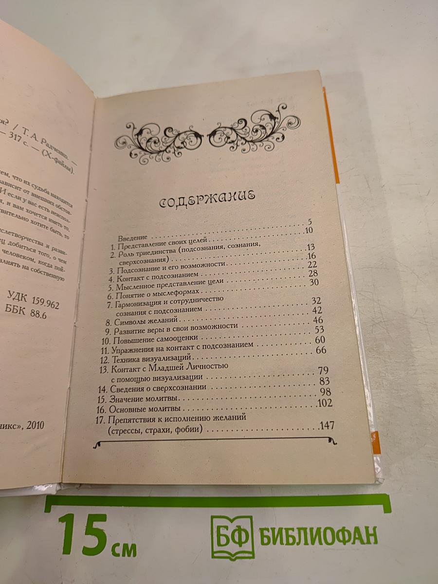 Как программировать события?