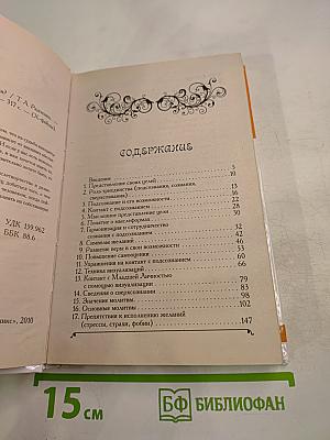 Как программировать события?