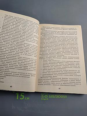 Паблик рилейшнз в коммерческой деятельности