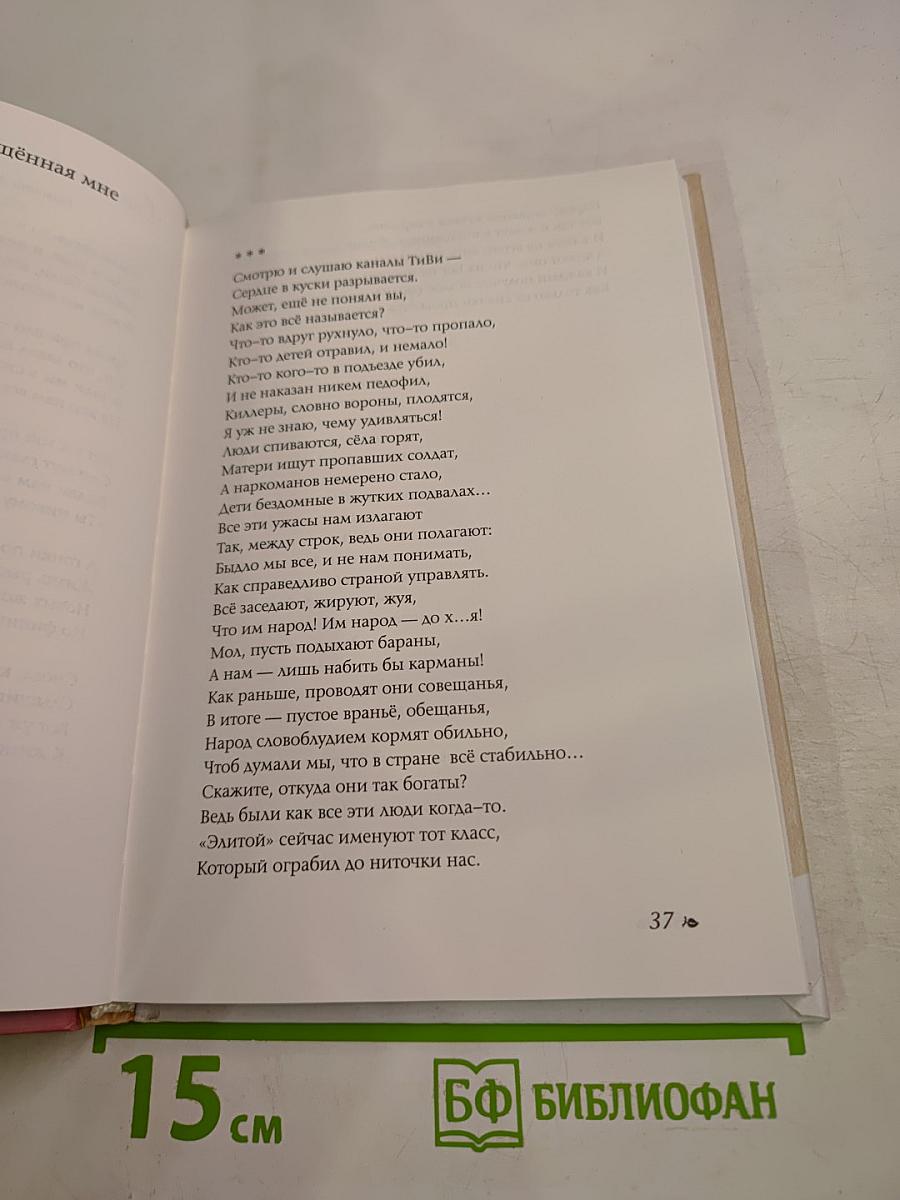 Разрешите любить!