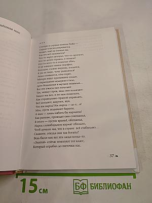 Разрешите любить!