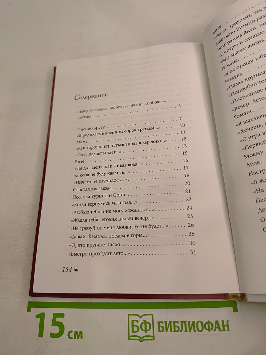 Разрешите любить!