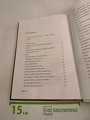 Разрешите любить!