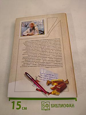 Разрешите любить!