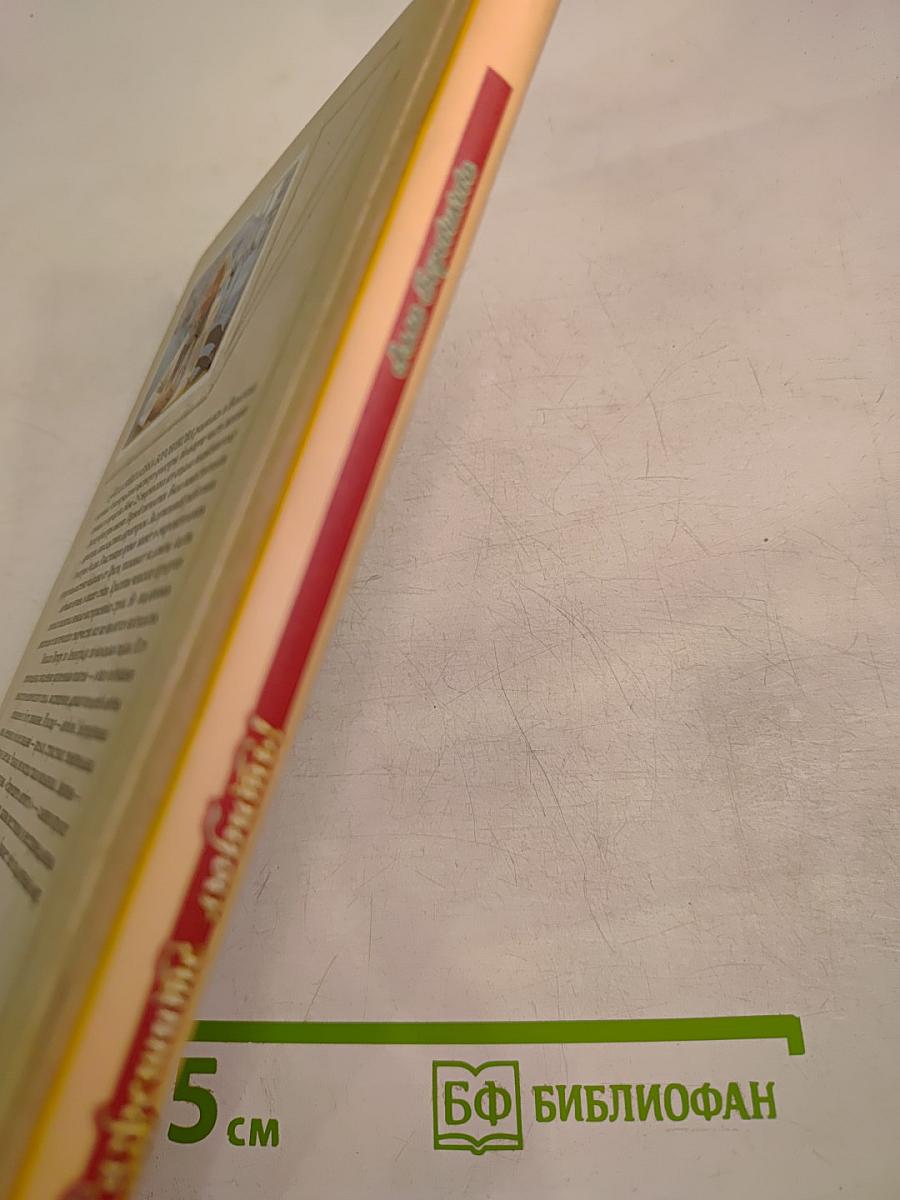 Разрешите любить!