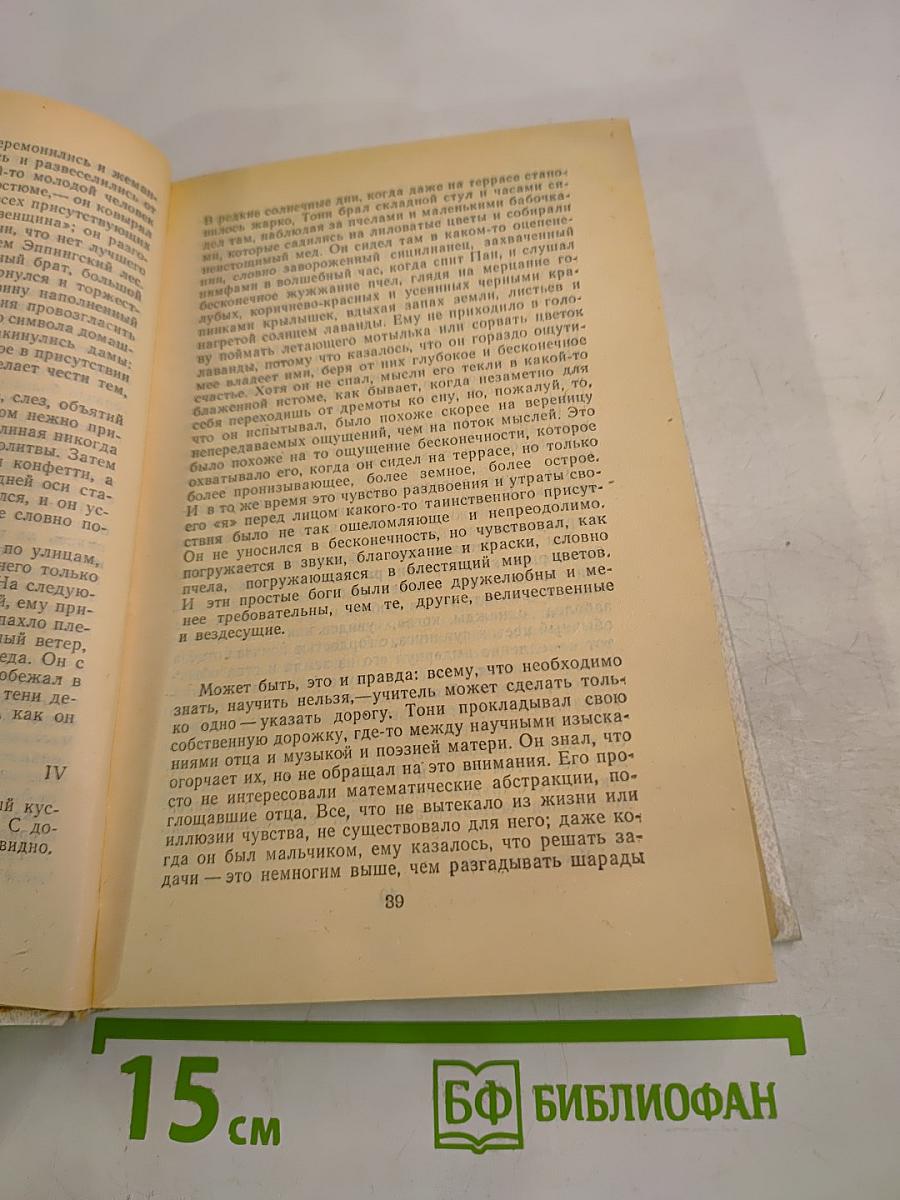 Все люди - враги