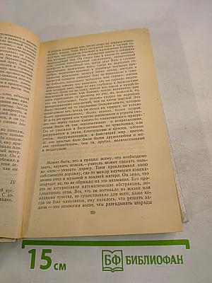 Все люди - враги