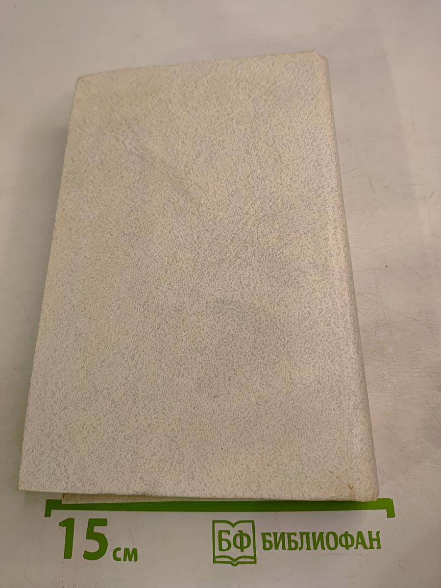 Все люди - враги